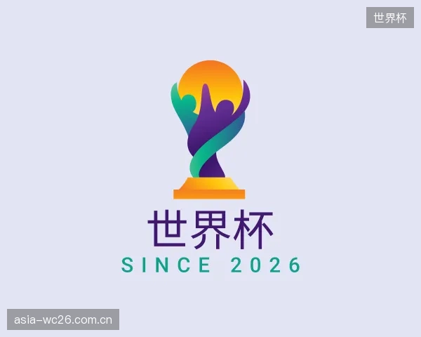 关于世界杯机构